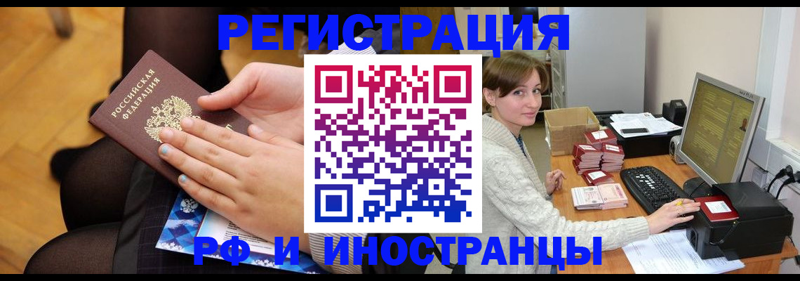 прописка паспорт в Мыски