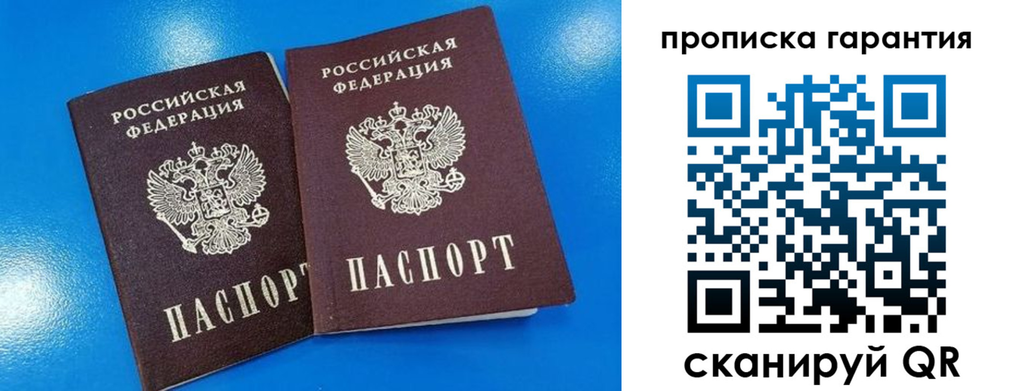 временная прописка в Мыски