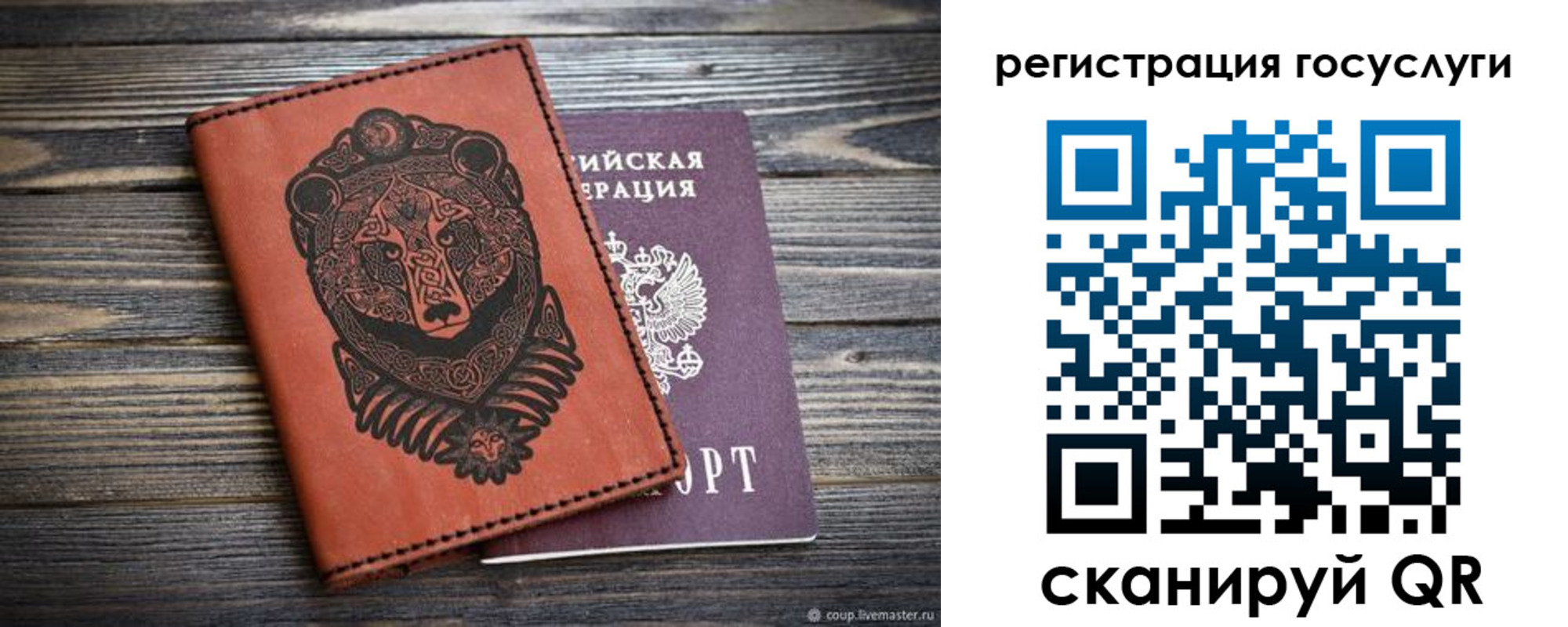 временная регистрация в квартире в Мыски
