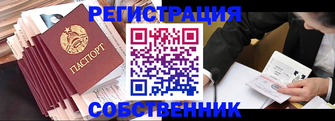 временная регистрация в Мыски